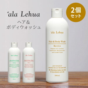 AtA wA{fBEHbV 2Zbg i300ml×2j `ala Lehua Vv[ {fB\[v t[o[Ct VRێ I[KjbN