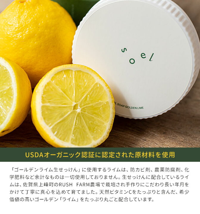 楽天市場】【クーポン発行中】正規販売店 soel LIVING-OIL SOAP 生 