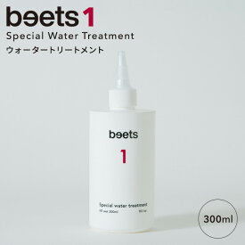 【クーポン発行中】【正規販売店】beets1 スペシャルウォータートリートメント 300ml ビーツ ヘアトリートメント コンディショナー ヘアケア トリートメント リペアトリートメント