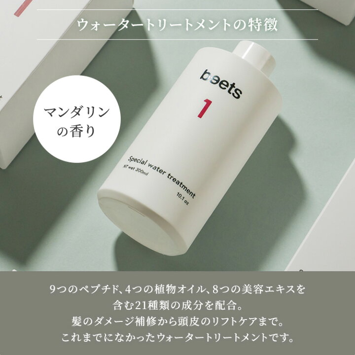 楽天市場】【クーポン発行中】【正規販売店】beets1 スペシャル 