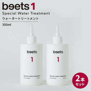 �y���K�̔��X�z2�{�Z�b�g beets1 �X�y�V�����E�H�[�^�[�g���[�g�����g 300ml �r�[�c �w�A�g���[�g�����g �R���f�B�V���i�[ �w�A�P�A �g���[�g�����g ���y�A�g���[�g�����g�y�|�C���g3�{�z