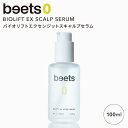 beets0 バイオリフトエクセンジットスキャルプセラム 100ml ビーツ ヘアトリートメント 洗い流さない アウトバス ヘア…