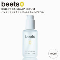 【正規販売店】beets0 バイオリフトエクセンジットスキャルプセラム 100ml ビーツ ヘアトリートメント 洗…