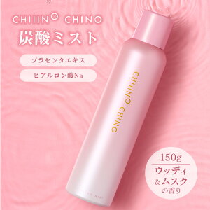 Chiiino Chino �Y�_�~�X�g ���e�� 150g ���ϐ� �E�b�f�B�����X�N �X�L���P�A �t�F�C�X�X�v���[ �ێ� �q���� �ь��������� �ь��P�A �t�F�C�X�~�X�g ���{�� �`�[�m�`�m