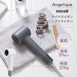 maxell �}�C�i�X�C�I���w�A�h���C���[ MXDR-60A �}�N�Z�� �h���C���[ �}�C�i�X�C�I�� �w�A�h���C���[ ���� �p���t�� �y�� 270g �R���p�N�g �X�^�C���b�V�� ���� �╗ Angelique �A���W�F���[�N�y�|�C
