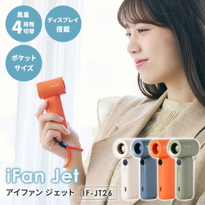 iFan Jet �A�C�t�@�� �W�F�b�g IF-JT26 ��@ �|�[�^�u���t�@�� �n���f�B�t�@�� �n���h�X�g���b�v �[�d�c�� �f�B�X�v���C�\�� �啗�� �p���t�� 4�i�K �y�� �R���p�N�g �É� �����g�� �|�P�b�g�T