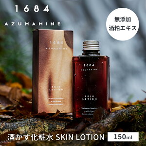 1684 AZUMAMINE ���������ϐ� SKIN LOTION 150ml ���{�� ���Y�� �������G�L�X�z�� �� �ێ� ���� ��ȗ� �Ăʂ� ���ϐ� �X�L�����[�V���� �X�L���P�A �p���x���t���[