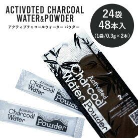 計48包セット アクティブチャコールウォーターパウダー 1個2包入り×24個 チャコールパウダー チャコールクレンズ 竹炭 ヤシ殻活性炭 SUMI 炭 炭パウダー 個包装 ダイエット 腸活 黒い水 ミネラル 鉱水 日本製 Active Chacoal Water【箱から出してメール便送料無料】