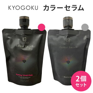 2�Z�b�g KYOGOKU �J���[�Z���� �t�@���V�[�r�r�b�h�s���N �_�[�N�A�b�V�� 200g×2 �L���E�S�N �J���[�o�^�[ �J���[�g���[�g�����g �w�A�J���[ ���F �����F �u���[�` ���{�� �T�����ꔄ 1��2440