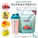 【正規販売店】NATURECAN クリアホエイプロテインアイソレート 1kg 飲みやすい プロテイン配合量最大25g ホエイプロテイン 高タンパク質 低脂質 低カロリー ネイチャーカン サプリ ダイエット トレーニング 筋トレ フルーツ フレーバー