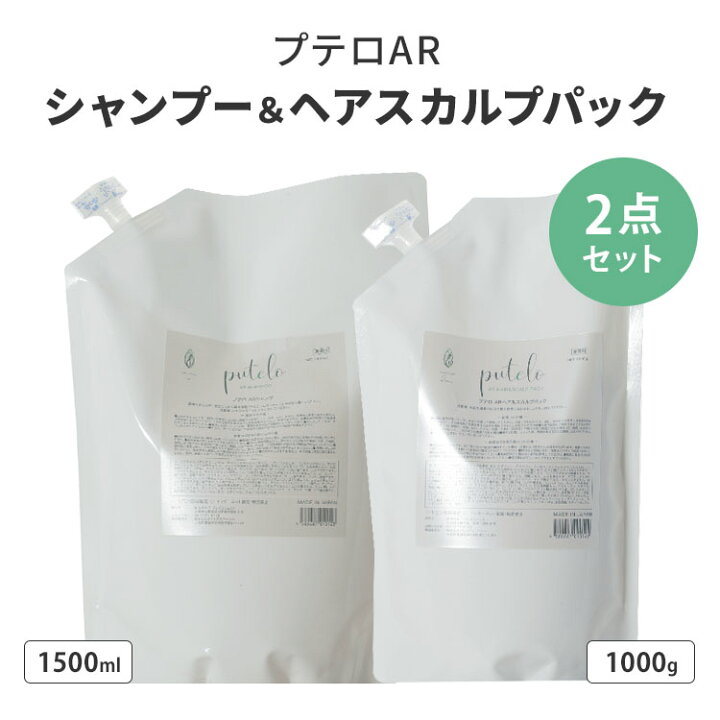 楽天市場】2点セット プテロ AR シャンプー1500ml＋ヘア＆スカルプ 
