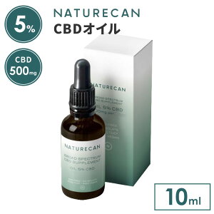 【正規販売店】NATURECAN 5% CBDオイル 10ml CBD 500mg 高濃度 ブロードスペクトラム カンナビジオール THCゼロ保証 ネイチャーカン【ポイント2倍/メール便送料無料】