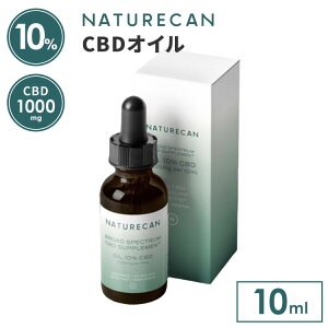 【20%OFFクーポン】【正規販売店】NATURECAN 10% CBDオイル 10ml CBD 1000mg 高濃度 ブロードスペクトラム カンナビジオール THCゼロ保証 ネイチャーカン【メール便送料無料】