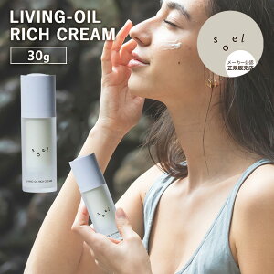 yK̔Xzsoel LIVING-OIL RICH CREAM b`N[ 30g eN[ XLPAN[ \G rOIC N[ ێ XLPA AIC ZT~IC }Jf~AIC 