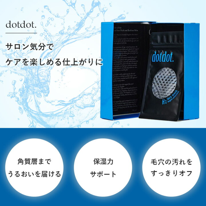 楽天市場】【正規販売店】dotdot. フェイスパック produced by 宮城舞 