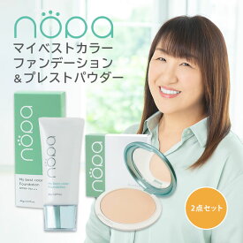 【1500円OFFクーポン】2点セット nopa マイベストカラーファンデーション&プレストパウダー セット ファンデーション SPF50+ PA++++ フェイスパウダー SPF40 PA+++ ノパ 北斗晶 UVカット オールインワン 高保湿 【メール便送料無料】