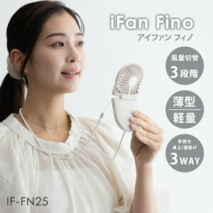 2025NŐVVer iFan Fino 25 ACt@ tBm IF-FN25 AC{[ @ |[^ut@ 莝  | ʐؑ3iK 啗 ^ y ܂fUC GX