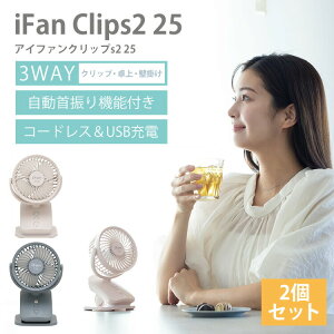 �y�N�[�|�����s���z2025�N�ŐVVer iFan ClipS2 2�Z�b�g �A�C�t�@�� �N���b�vS2 IF-CLS25 ��@ ��� �n���f�B�t�@�� �G���X �N���b�v�t�@�� �f�X�N�t�@�� 6���H�� �[�d�� ClipS225 �N���b�vS225