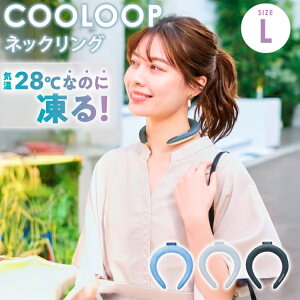 COOLOOP lbNO L 2.8cm RWbg lbNN[ 28R N[_E p psv IoȂ ԃL[v Ђ AEghA MǑ΍ ΍ fPCMy|Cg