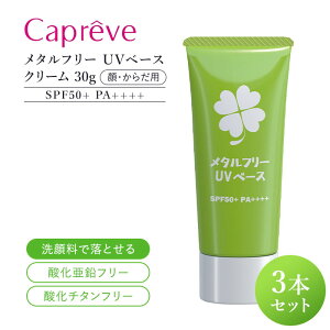 3{Zbg Capreve ^t[UVx[X SPF50+ PA++++ 30g E炾p Jv[u Ă~ Ă N[ PA UV O V~΍ XLPA _sgp  e ωn y[