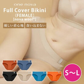 【クーポン発行中】【新色追加】ワンノバ フルカバー ビキニ ONE NOVA Full Cover Bikini FEMALE メリノウール ショーツ S〜Lサイズ パンツ 肌着 ブリーフ 下着 インナー レディース 素肌 ブラック ベージュ ブルー オレンジ【メール便送料無料】