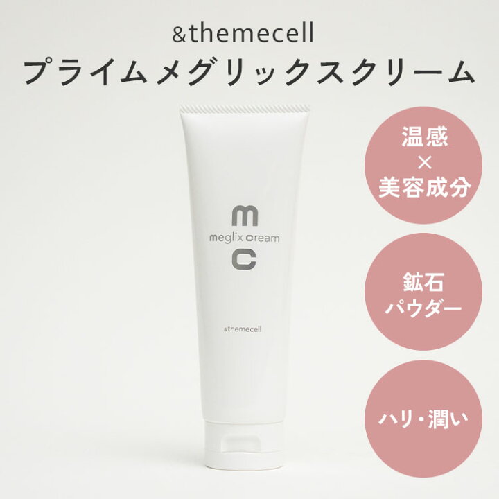 楽天市場】【クーポン発行中】＆themecell プライムメグリックス 
