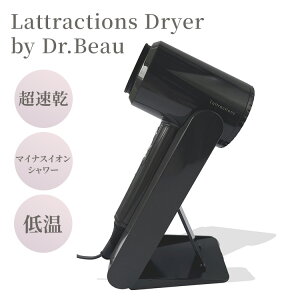 �y�N�[�|�����s���zLattractions Dryer by Dr.Beau ���g���N�V���� �h���C���[ �h�N�^�[�r���[ DB-KN507-C �h���C���[ �w�A�h���C���[ �n���Y�t���[ ��t�� ���� �啗�� ������ ���Z �ቷ �g���v������
