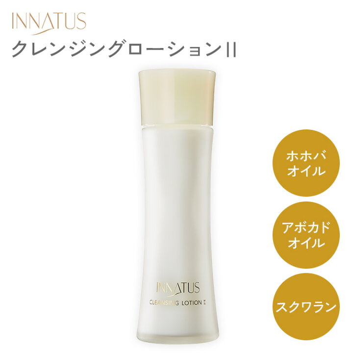 楽天市場】INNATUS イナータス クレンジングローションII CLEANSING 