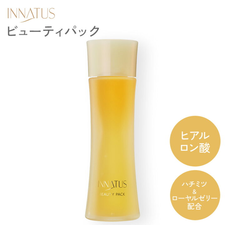 楽天市場】INNATUS イナータス ビューティパック BEAUTY PACK 120ml 