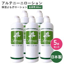 楽天市場】アルテニーニローション300ml（ボディケア｜美容・コスメ 