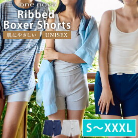 ワンノバ リブド ボクサーショーツ ユニセックス ONE NOVA Ribbed Boxer Shorts UNISEX メリノウール ボクサー ブリーフ リブ S〜XXXL 下着 ボクサーパンツ インナー アンダーウェア【メール便送料無料】
