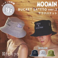 【クーポン発行中】H Tokyo SAUNACLUB MOOMIN BUCKET SA"TTO サウナハット ムーミン サウナ サウナハット…