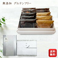 【香典返し 法事 御供 専用】お返し お礼 詰め合わせ 無添加 焼菓子 スイーツ 【米粉使用 グルテンフリー…