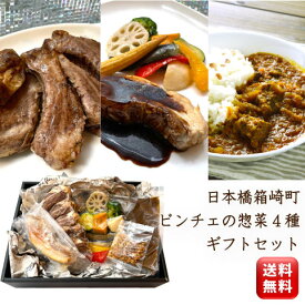 ギフトセット 総菜 詰め合わせ 選べるグルメ総菜BOX【牛すじカレー】【豚バラ肉の柔らか煮バルサミコソース】【イベリコ豚バックリブの骨付き豪快オーブン焼き】【10種の素揚げ野菜】湯せん 一人暮らし レトルト 内祝い お返し お礼 食品 送料無料