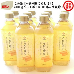 こめしぼり10本まとめ買い