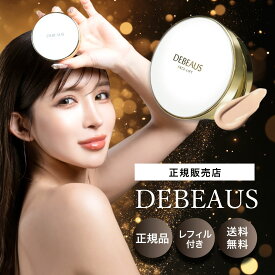 【公式】DEBEAUS ディビュース (白)BTクッションファンデ クッションファンデーション 本品15g1個＋リフィル15g1個 ツヤ肌 韓国コスメ デビュース ファンデーション ヒト幹細胞配合 カバー力 スキンケアファンデ 薄づき 崩れにくい