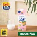オーガニック アーモンドミルク 無糖 1000ml×6本