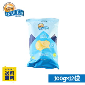 オーガニックポテトチップス（食塩不使用）100g×12袋