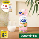 【P10倍★7/4(土)20時〜7/11(土)1:59】【訳あり・賞味期限間近】【期間限定】オーツミルクオリジナル1000ml×1本プレ…