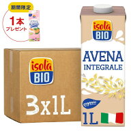 【期間限定】アーモンドミルク無糖1000ml×1本プレゼント 【お試し3本セット】オーガニック 全粒オーツミ…