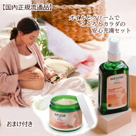 ヴェレダ マザーズ ボディオイル100mL&マザーズボディバター150mL 入浴剤1P付【国内正規品】 weleda マタ…
