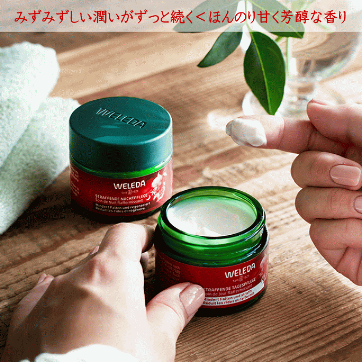 楽天市場】ヴェレダ ざくろファーミング デイクリーム 40ml【国内正規