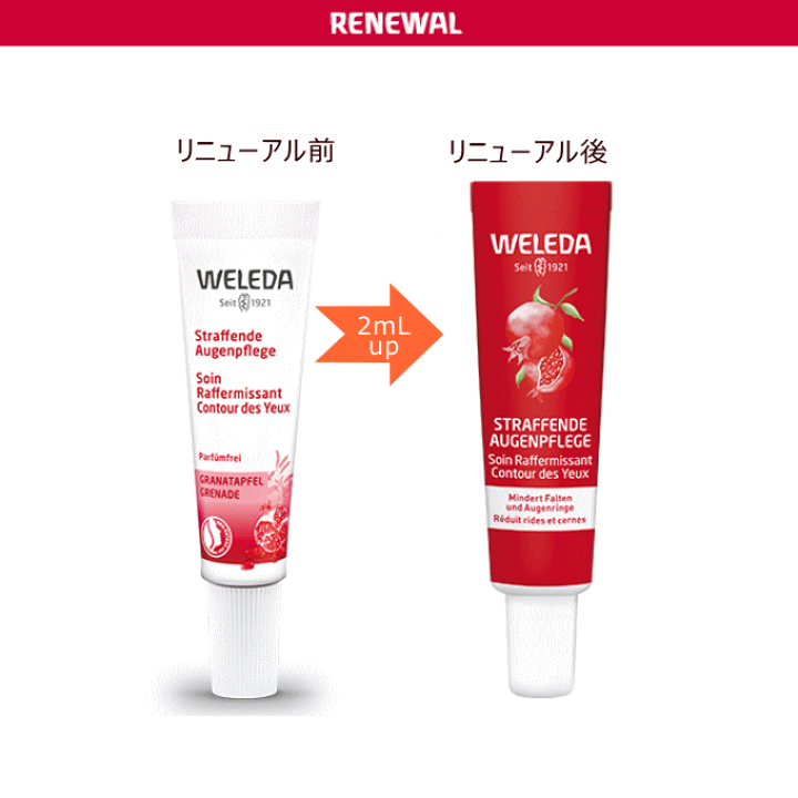 楽天市場】【楽天スーパーセール ポイント10倍】ヴェレダ ざくろ