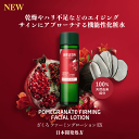 ヴェレダ ざくろ ファーミングローションEX 145ml【国内正規品】化粧水 ざくろ 保湿 エイジング ハリ 弾力 weleda
