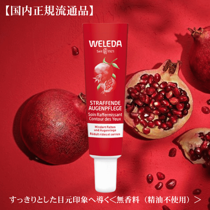 楽天市場】【楽天スーパーセール ポイント10倍】ヴェレダ ざくろ