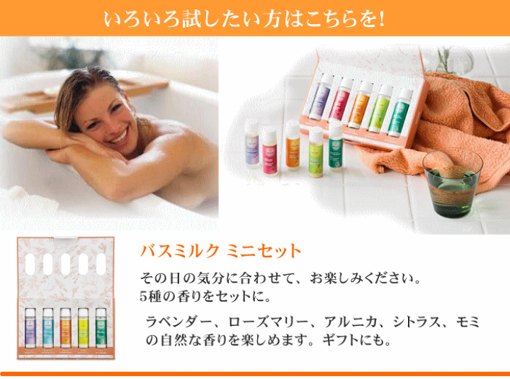 楽天市場】ヴェレダ バスミルク ミニセット 【国内正規品
