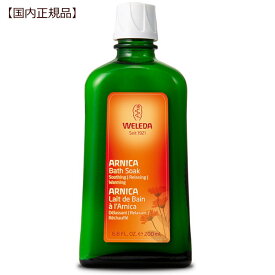 【お買い物マラソンP最大10倍】ヴェレダ アルニカマッサージオイル100ml 【国内正規品】 WELEDA ハーブ オーガニック 筋肉痛 スポーツ前後 疲労改善