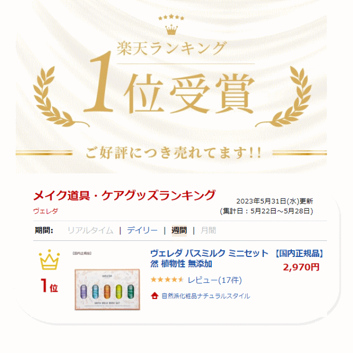 楽天市場】ヴェレダ バスミルク ミニセット 【国内正規品