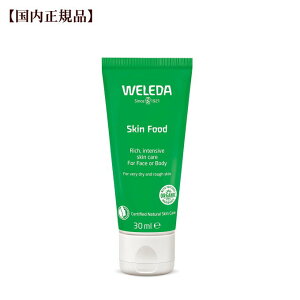 F_ XLt[h 30mLyKiz WELEDA  _[W 邨