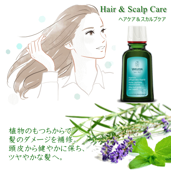 WELEDA ウェレダ オーガニックヘアトニック 6個セット 新品 ヴェレダ オーガニック ヘアトニック / ヴェレダ公式オンライン